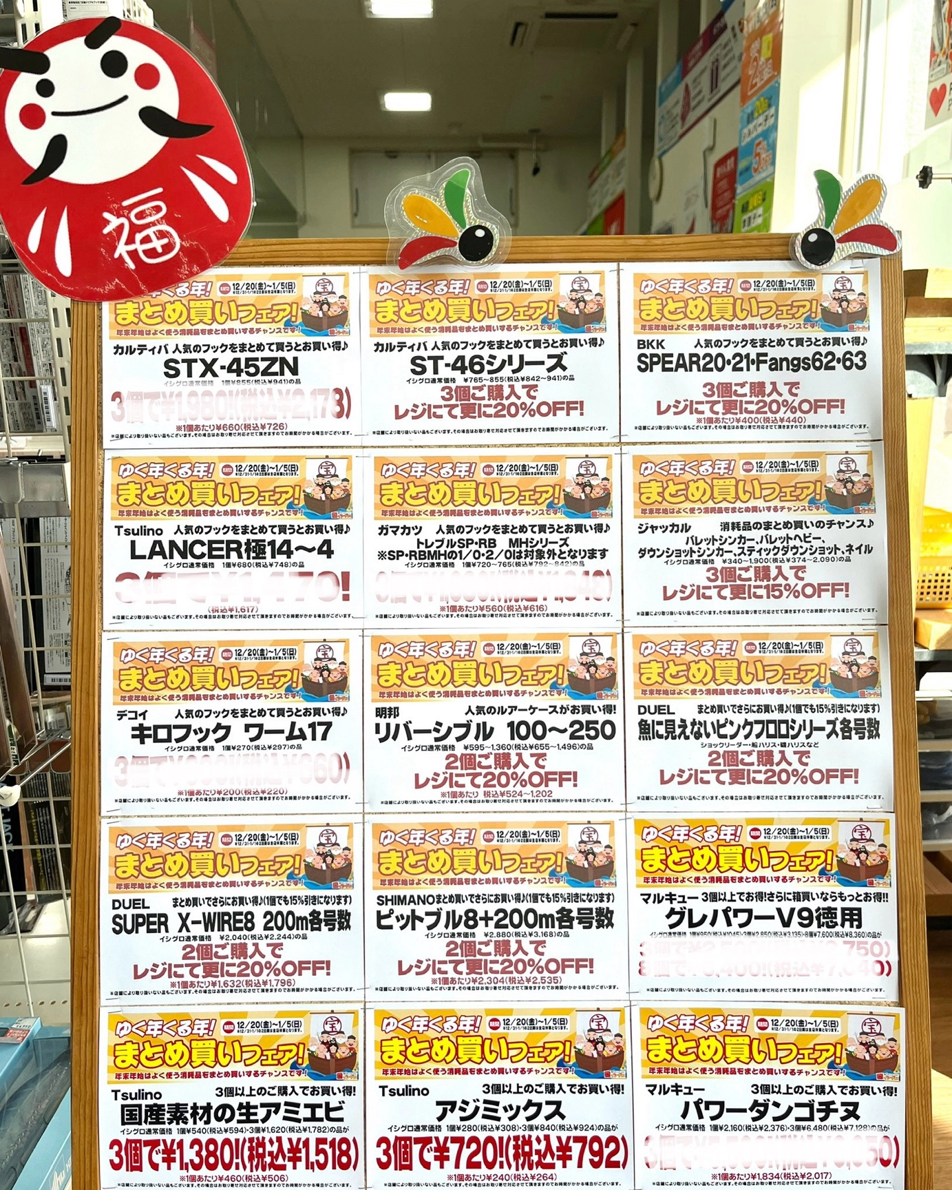 明けましておめでとうございます。初売りは1月2日です(^^)/ | イシグロ